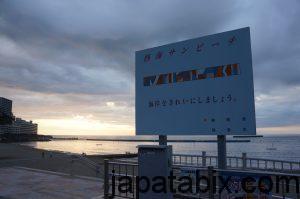 熱海サンビーチ 熱海サンビーチ