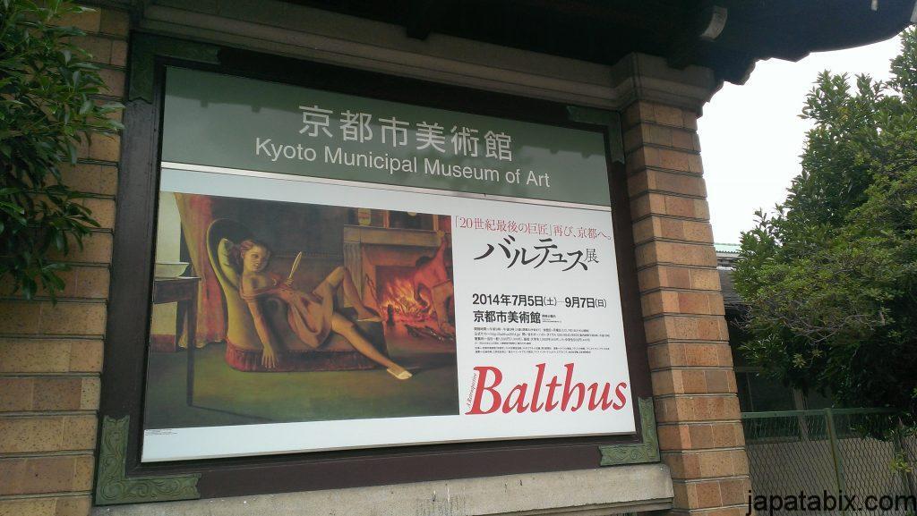バルテュス展 バルテュス展