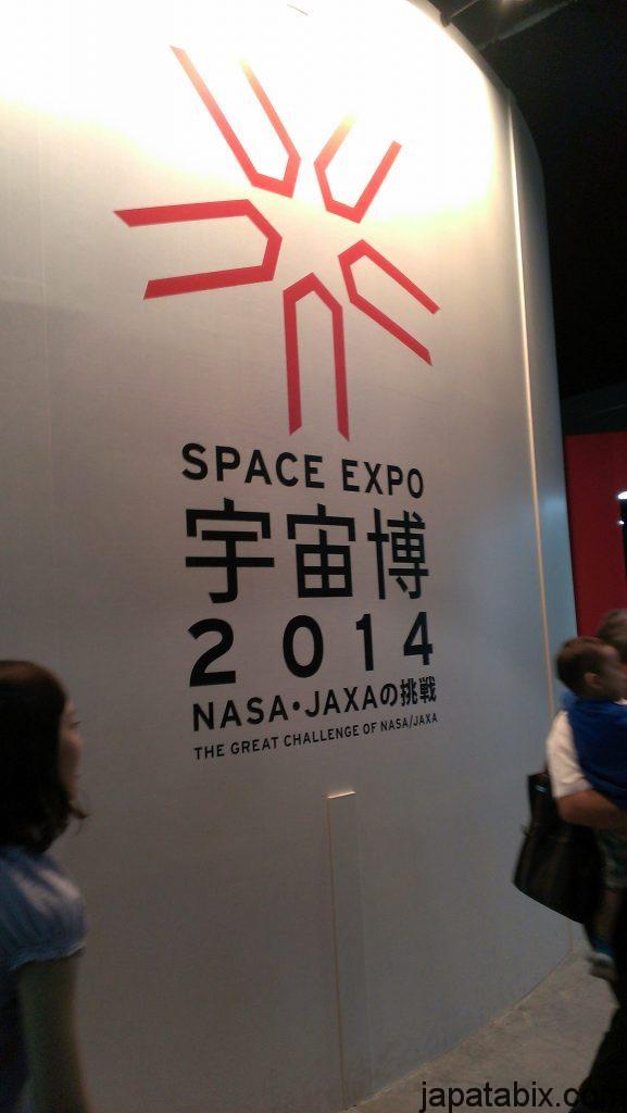宇宙博 宇宙博
