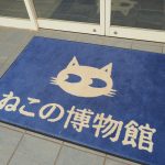 伊豆観光!怪しい少年少女博物館とねこの博物館をハシゴしてみた。