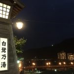 飛騨高山下呂観光!梗絲で飛騨牛にぎり、下呂で白鷲の湯と鶏ちゃん定食を頂く。