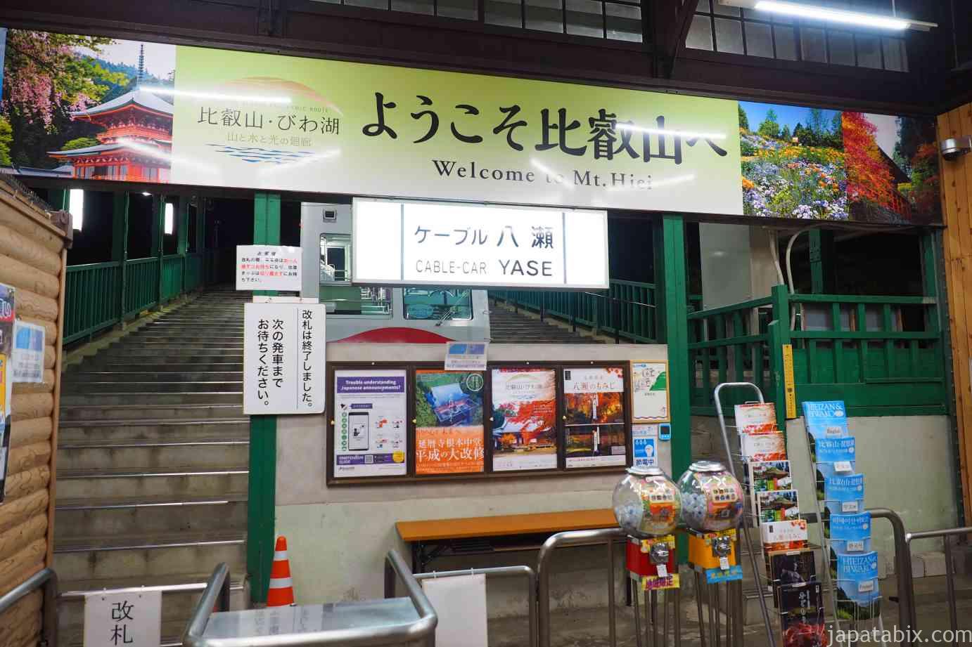 京都 紅葉 瑠璃光院 叡山ケーブルカー 八瀬駅