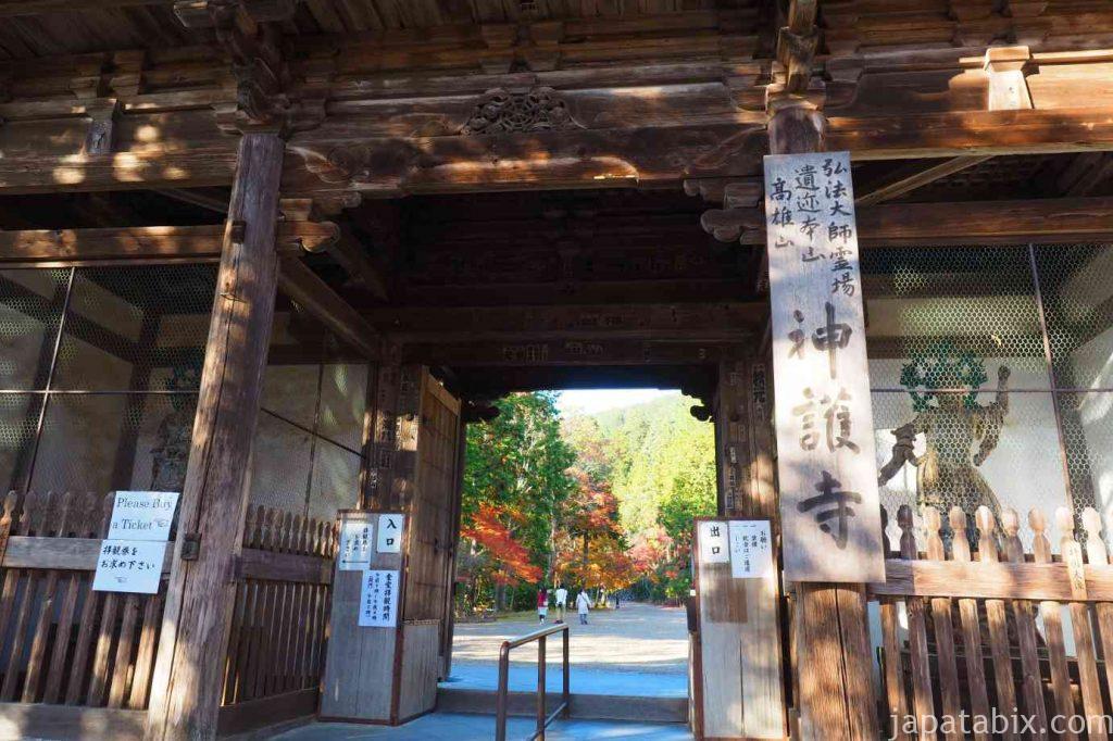 京都 高雄 神護寺 楼門