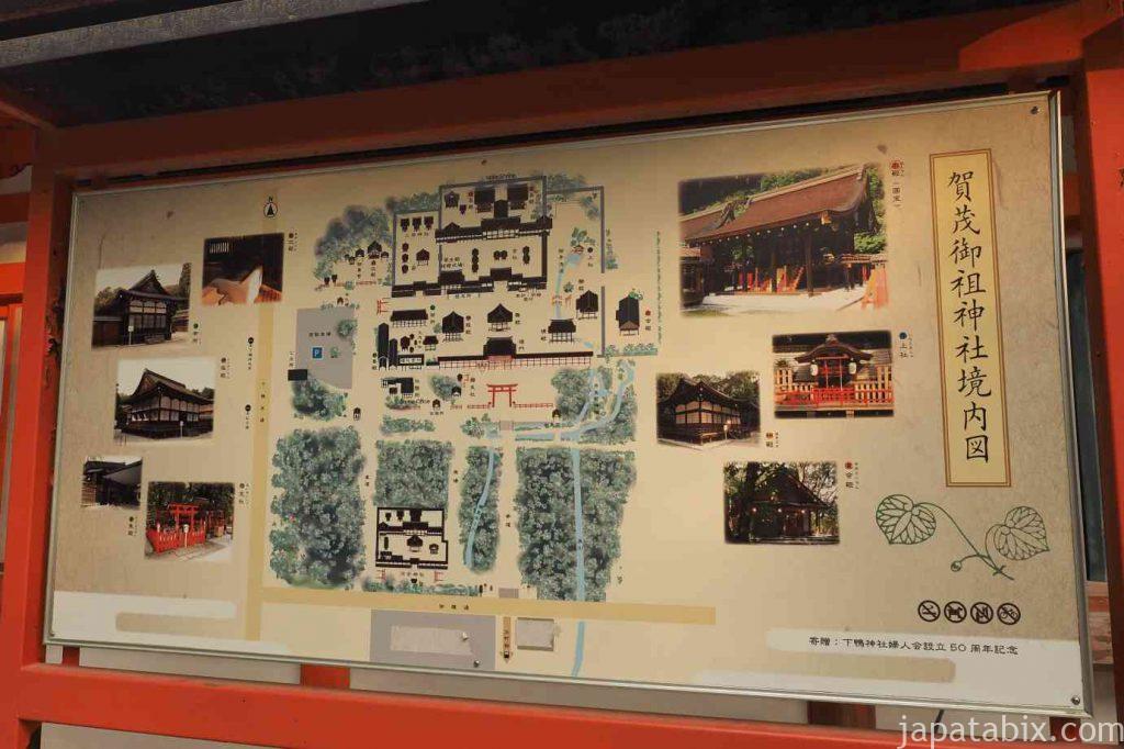 京都 下鴨神社 境内図