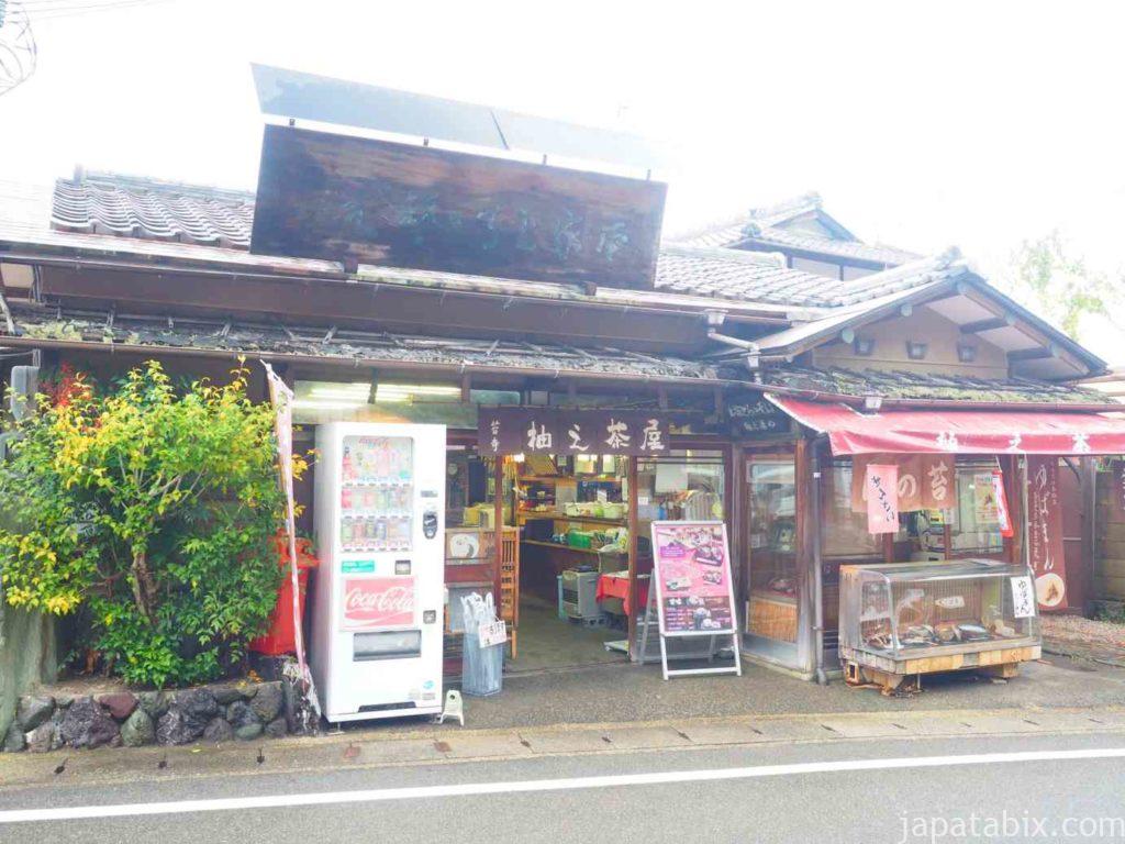 京都 柚之茶屋