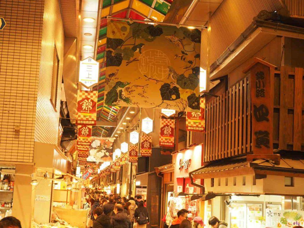 京都 錦市場