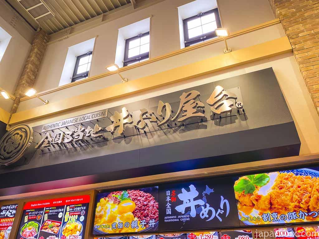 神戸三田プレミアムアウトレット FOOD GALLERY　全国ご当地丼ぶり屋台