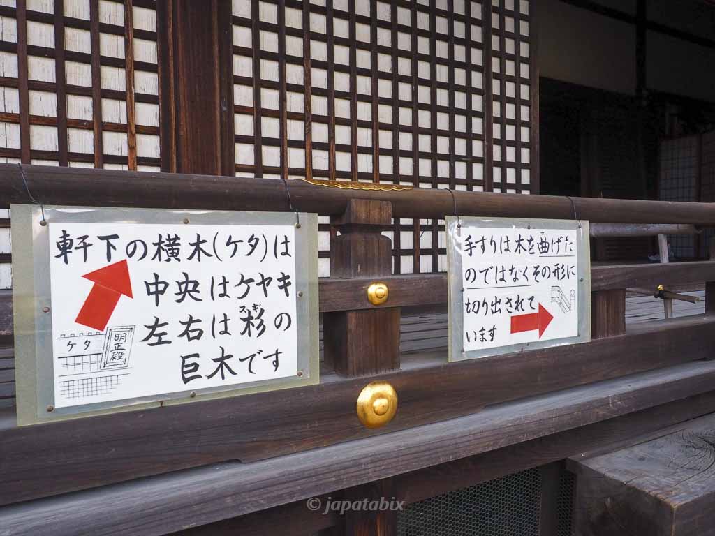 京都 勧修寺 宸殿