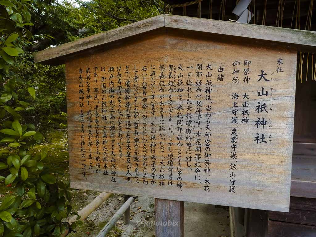 京都 敷地神社（わら天神宮）　