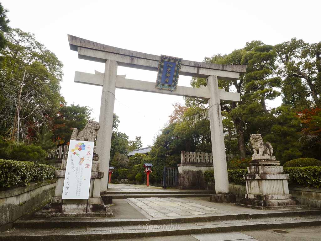 京都 敷地神社（わら天神宮）　