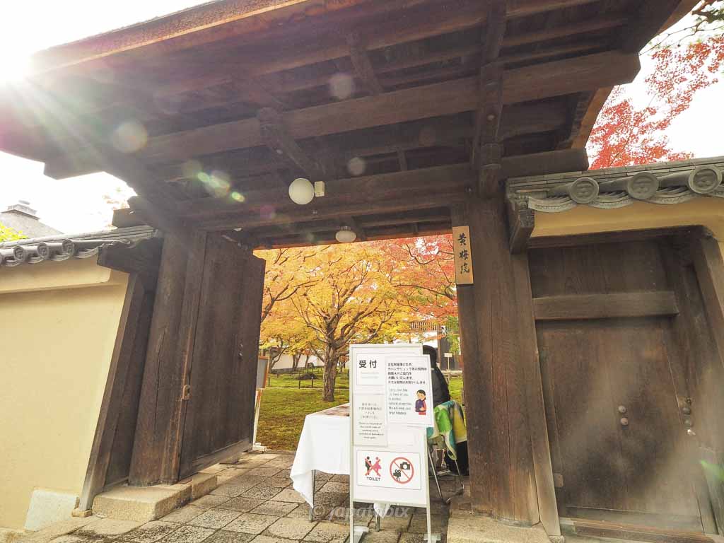 京都 大徳寺 黄梅院