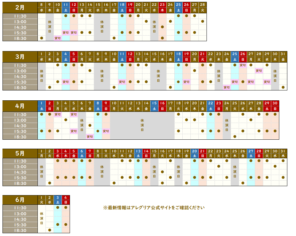アレグリア チケット SS席 2枚 5/24(水)東京公演 | www.mariaflorales
